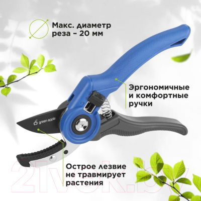 Секатор Green Apple GTAS-072 / Б0062397- фото9