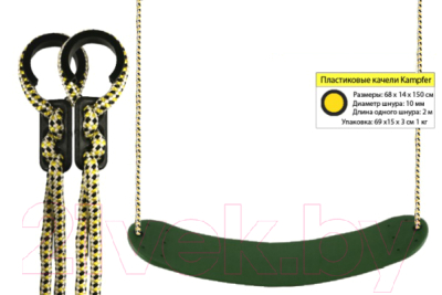 Качели Kampfer Гибкие / S04-110- фото3