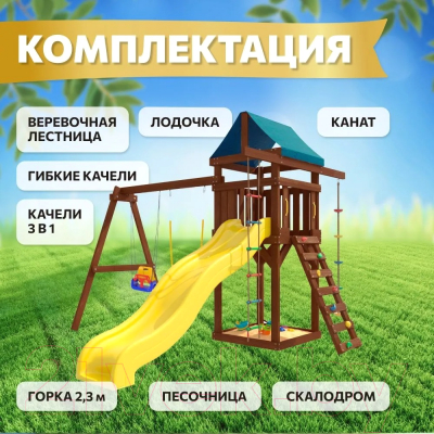 Игровой комплекс National Tree Company IgroWoods с качелями 3 в 1 / ДП-15 Premium- фото5
