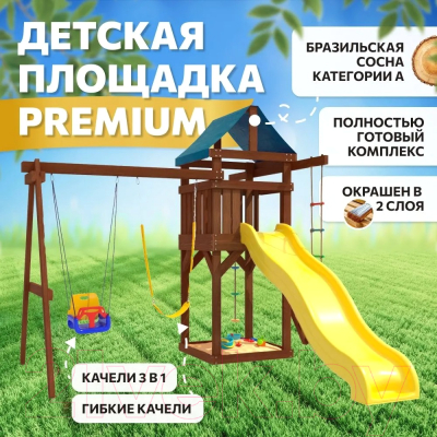 Игровой комплекс National Tree Company IgroWoods с качелями 3 в 1 / ДП-15 Premium- фото7