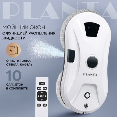 Робот-мойщик окон PLANTA PL-WR200- фото2