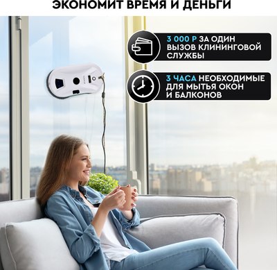 Робот-мойщик окон PLANTA PL-WR200- фото3