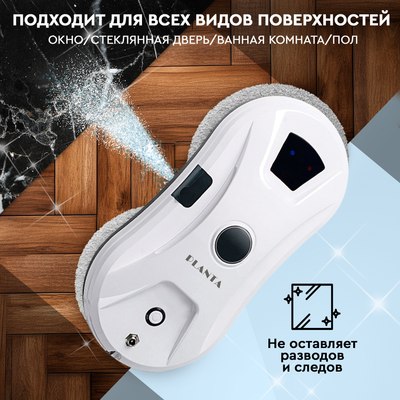 Робот-мойщик окон PLANTA PL-WR200- фото5