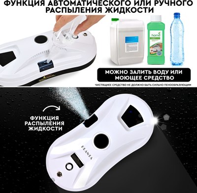 Робот-мойщик окон PLANTA PL-WR200- фото6