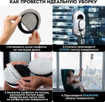Робот-мойщик окон PLANTA PL-WR100- фото10