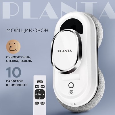 Робот-мойщик окон PLANTA PL-WR100- фото2
