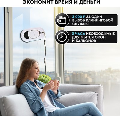 Робот-мойщик окон PLANTA PL-WR100- фото3