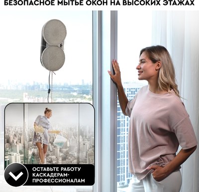 Робот-мойщик окон PLANTA PL-WR100- фото4