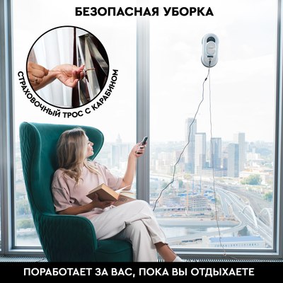Робот-мойщик окон PLANTA PL-WR100- фото8