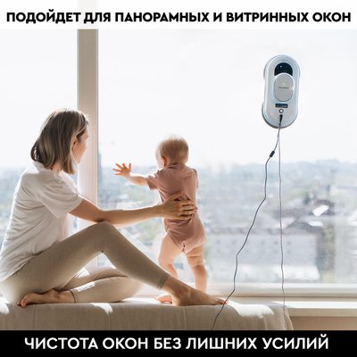Робот-мойщик окон PLANTA PL-WR100- фото9