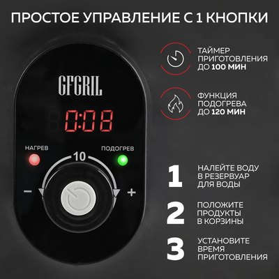 Пароварка стационарная GFGRIL GFS-11D- фото8