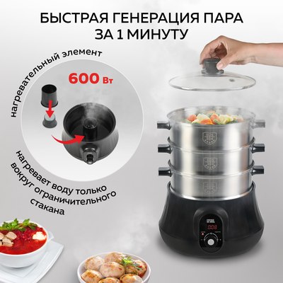 Пароварка стационарная GFGRIL GFS-11D- фото9