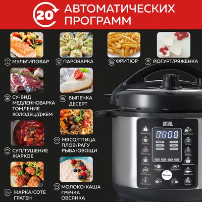 Мультиварка GFGRIL GFM-500- фото10