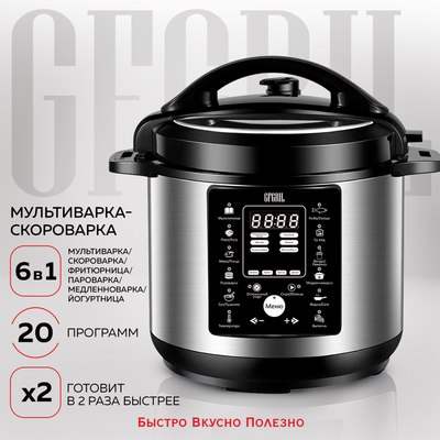 Мультиварка GFGRIL GFM-500- фото2