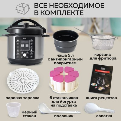 Мультиварка GFGRIL GFM-500- фото3