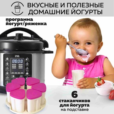 Мультиварка GFGRIL GFM-500- фото9