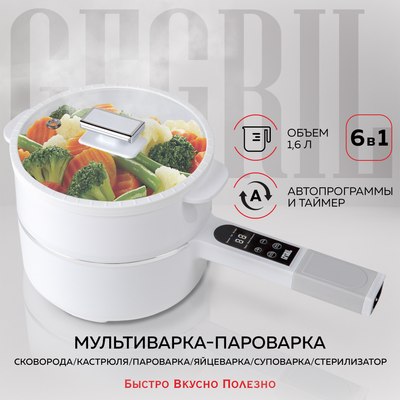 Электрическая кастрюля GFGRIL GFP-50- фото2