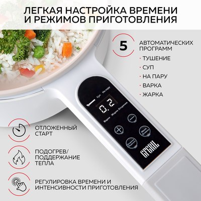 Электрическая кастрюля GFGRIL GFP-50- фото4