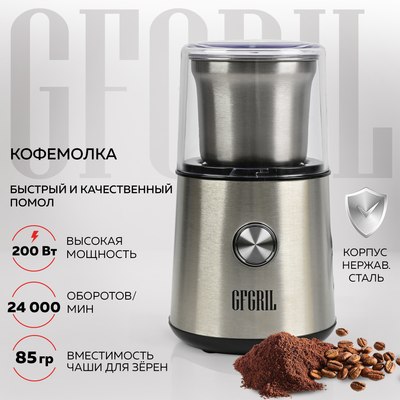 Кофемолка GFGRIL GF-CG10- фото
