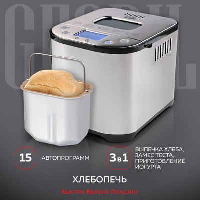 Хлебопечка GFGRIL GFB-5000- фото