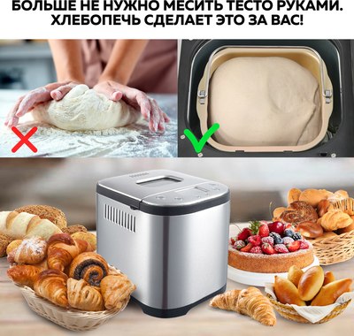 Хлебопечка GFGRIL GFB-5000- фото3