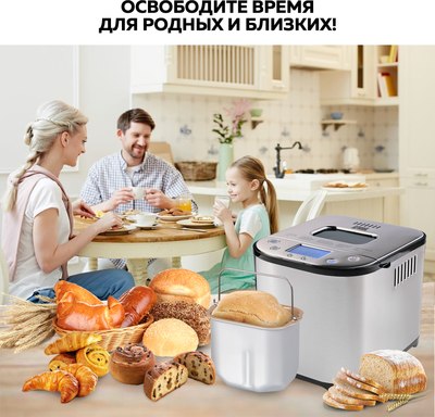 Хлебопечка GFGRIL GFB-5000- фото4