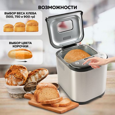 Хлебопечка GFGRIL GFB-5000- фото5