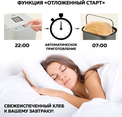 Хлебопечка GFGRIL GFB-2000- фото10