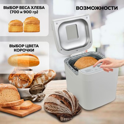Хлебопечка GFGRIL GFB-2000- фото6