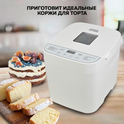 Хлебопечка GFGRIL GFB-2000- фото8