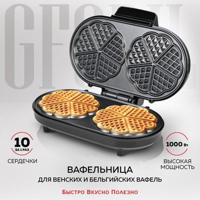 Вафельница GFGRIL GFW-035- фото