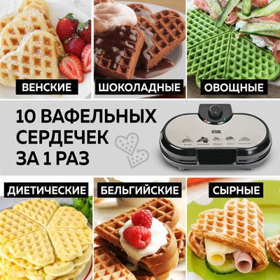 Вафельница GFGRIL GFW-035- фото2