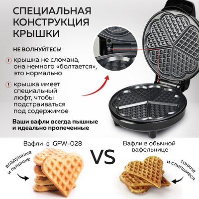 Вафельница GFGRIL GFW-028- фото7