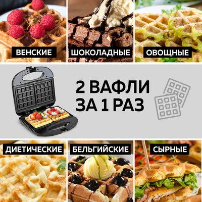 Вафельница GFGRIL GFW-012- фото2