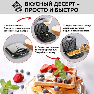 Вафельница GFGRIL GFW-012- фото6