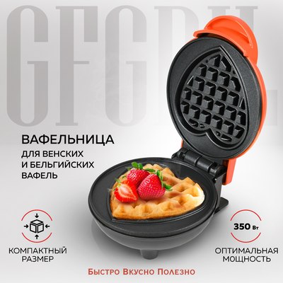 Вафельница GFGRIL GFW-024- фото