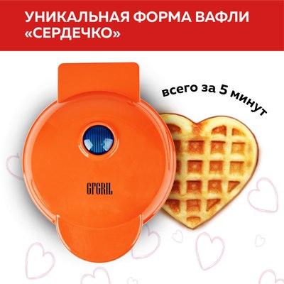 Вафельница GFGRIL GFW-024- фото4