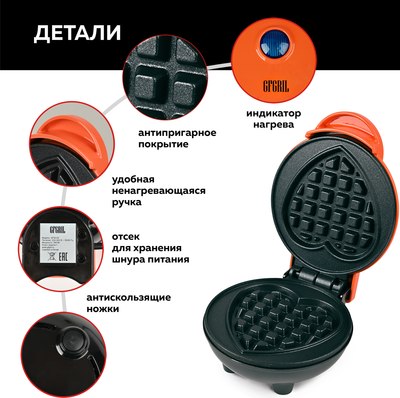 Вафельница GFGRIL GFW-024- фото8