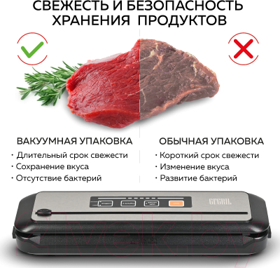 Вакуумный упаковщик GFGRIL GF-VS25- фото3
