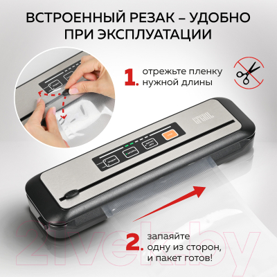 Вакуумный упаковщик GFGRIL GF-VS25- фото4
