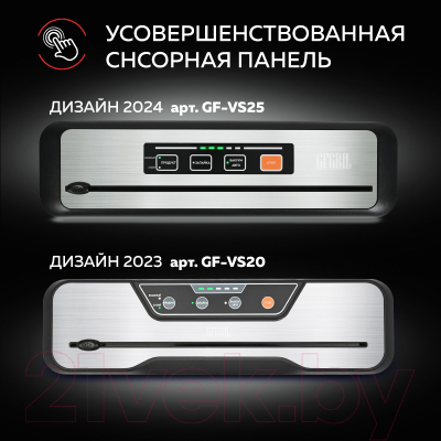 Вакуумный упаковщик GFGRIL GF-VS25- фото5