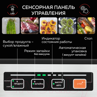 Вакуумный упаковщик GFGRIL GF-VS25- фото7