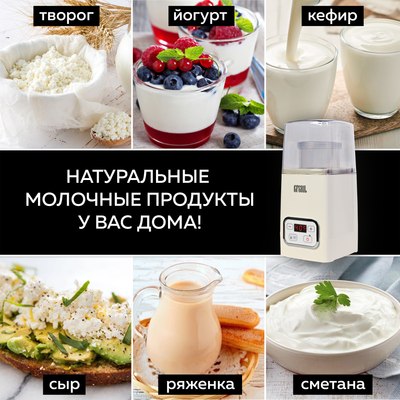 Йогуртница GFGRIL GF-YM300- фото3