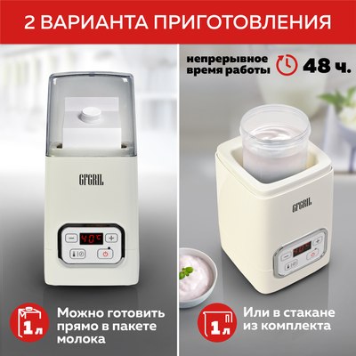 Йогуртница GFGRIL GF-YM300- фото5