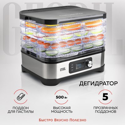 Сушилка для овощей и фруктов GFGRIL GFD-001- фото2
