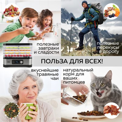Сушилка для овощей и фруктов GFGRIL GFD-001- фото3