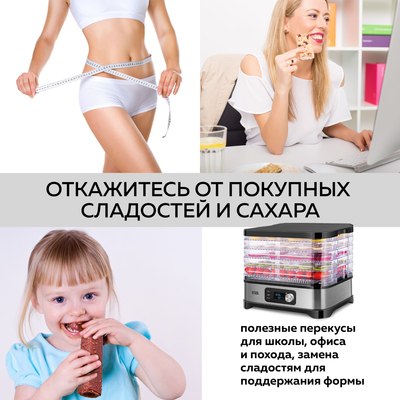 Сушилка для овощей и фруктов GFGRIL GFD-001- фото5