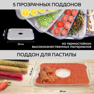 Сушилка для овощей и фруктов GFGRIL GFD-001- фото6