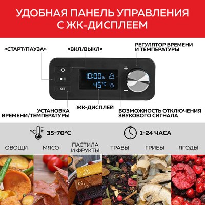 Сушилка для овощей и фруктов GFGRIL GFD-001- фото8