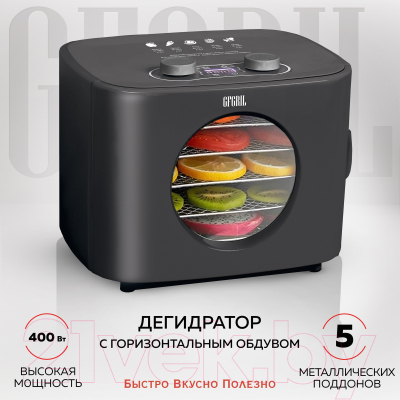 Сушильный шкаф для овощей и фруктов GFGRIL GFD-003- фото2